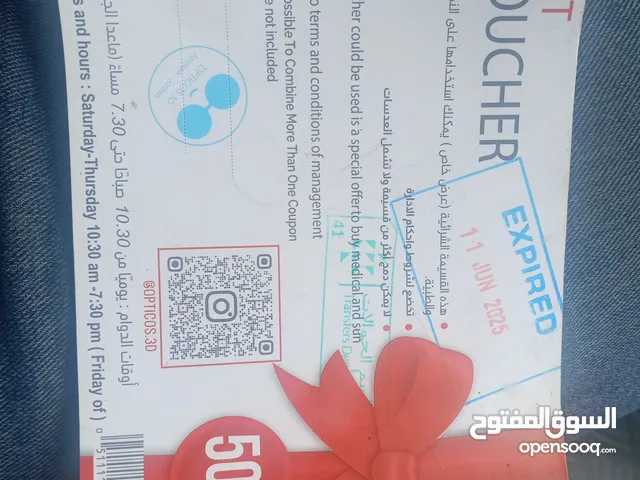 قسيمه شرائيه مجانيه من أوبتكس 3D الصويفيه