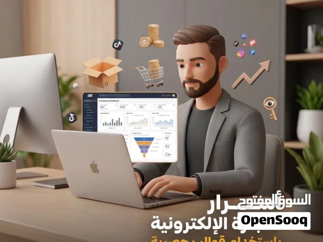 اسرار التجارة الرقمية