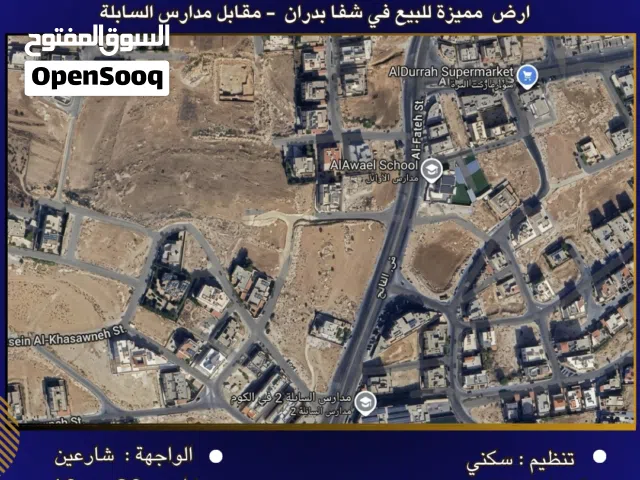 Residential Land for Sale in Amman Shafa Badran