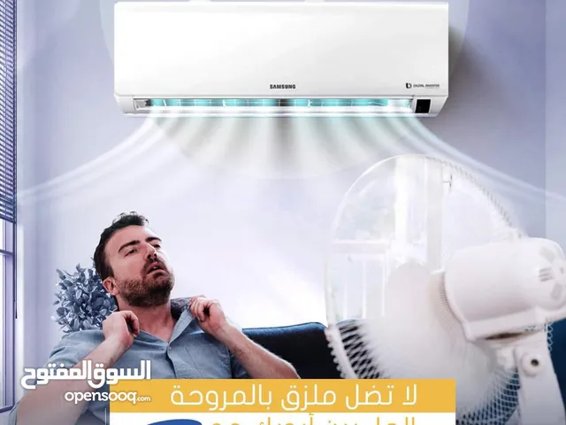 Samsung 0 - 1 Ton AC in Amman
