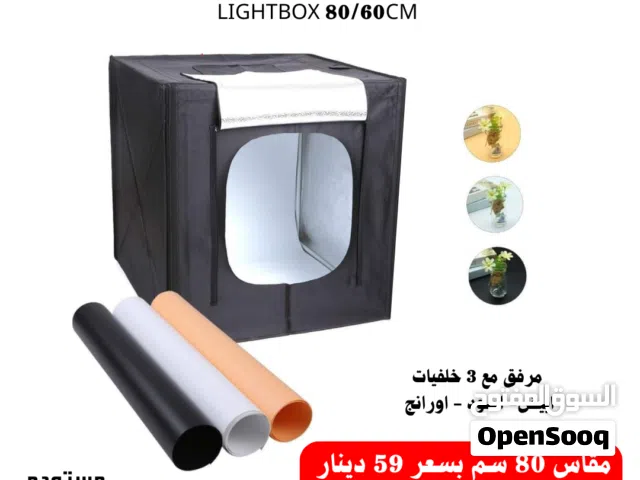 صندوق تصوير المنتجا bت نتائج عالية الجودة متوفر بعدة احجام