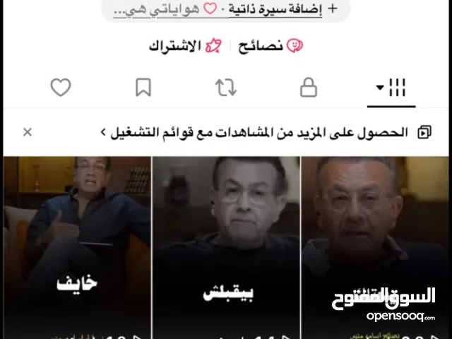 حساب تيك توك للبيع