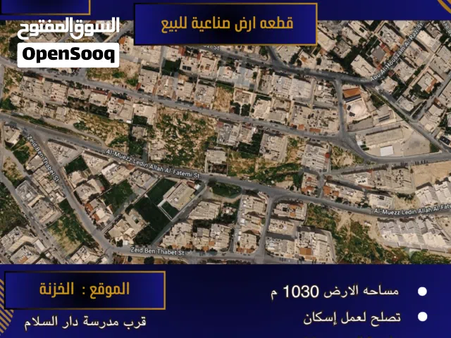 Residential Land for Sale in Amman Tabarboor