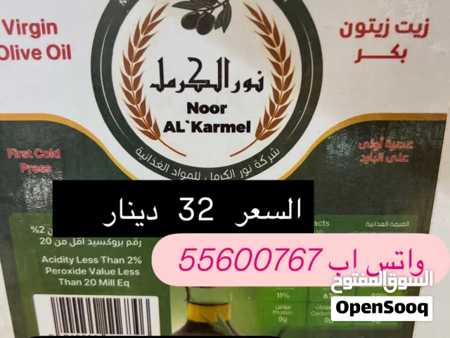 زيت زيتون سوري بكر اصلي