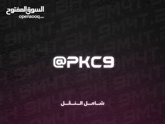 مجموعة رباعيات شامل النقل