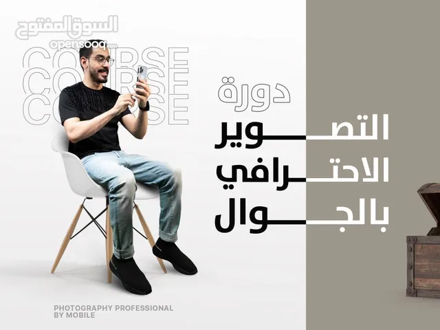 دوره تعليميه للبيع مع الخبير أحمد المصور