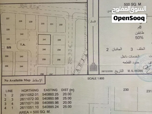 ارض للبيع في الرستاق الشهامه