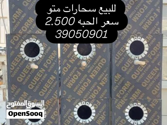للبيع سحارات متو