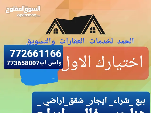 الحمد لخدمات العقارات والتسويق مستشفي للبيع في عدن المستشفي مجهز بارقي المعدات الطبيه