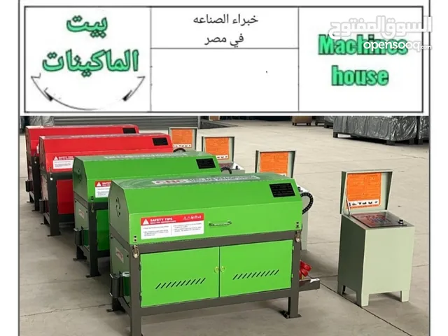 ماكينه تحريب حديد تسليح ماكينه فرد وتقطيع حديد تسليح افضل سعر بمصر ماكينه استعدال حديد تسليح