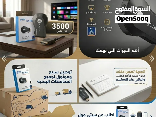 بث جوالك على التلفزيون؟ الحل الأسهل من "سيتي مول"
