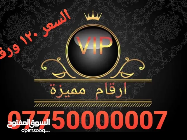 خط مميز اسيا سيل لأصحاب شركات و ل شخصيات