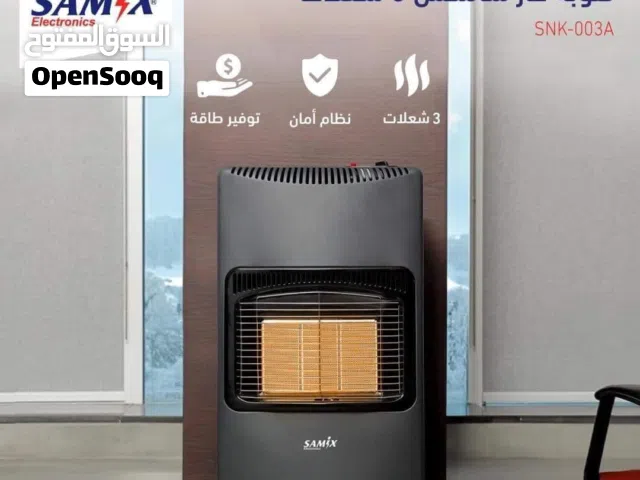 صوبه غاز سامكس 3 شعلات سعر حرق ل 3 ايام