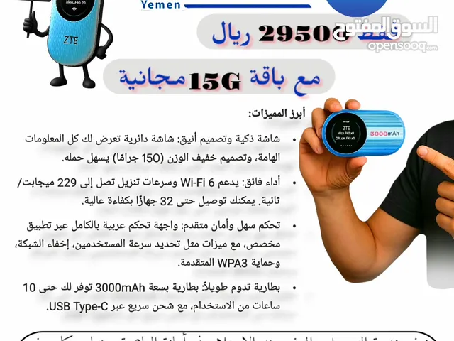 مودم محمول من شركة ZTE العالمية موديل U10s Pro يعمل بخدمة يمن فورجي YEMEN4G