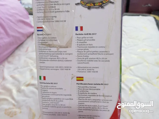 Grills and Toasters for sale in Basra