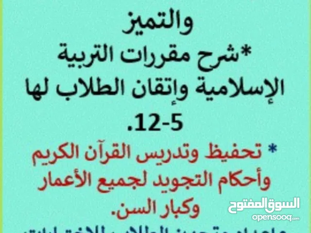 مراجعة ماقبل الاختبار