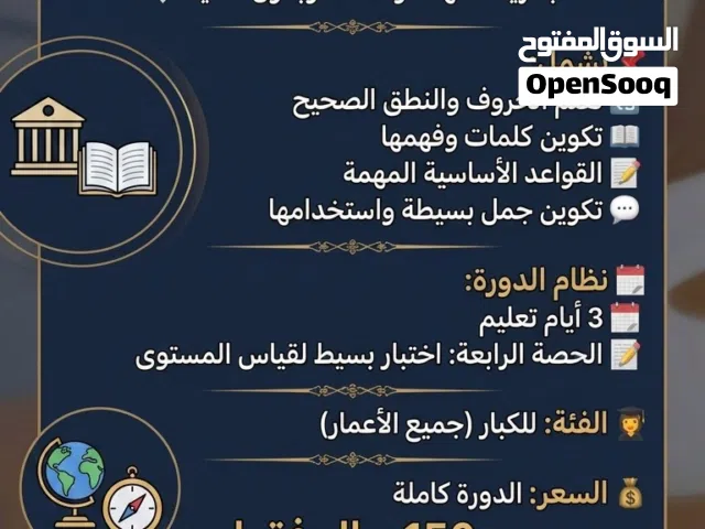 دورة تاسيس انجليزي التسجيل بيغلق