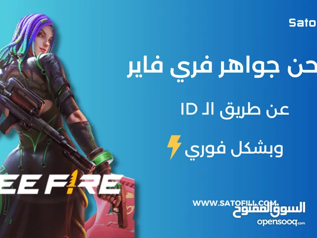 Free Fire gaming card for Sale in Sana'a