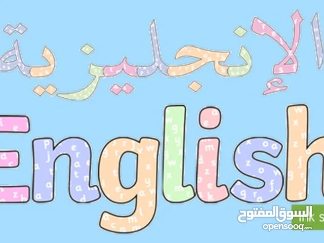 معلمة انجليزي ثانوي للدور الثاني