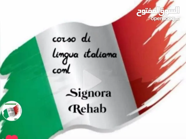 معلمه لغه إيطاليه