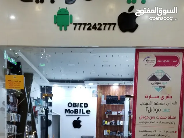 Ahmed obied عبيد موبايل لجميع انواع الهواتف جمله