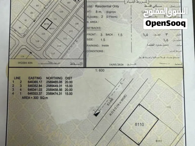 ارض سكنية العامرات مدينة النهضة 7/1