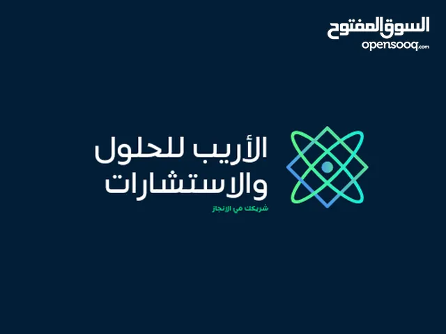 الاريب للحلول الصناعية والتقنية