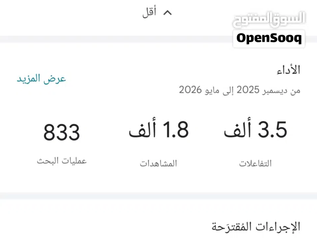 مطبعة ومكتب تخليص معاملات للبيع