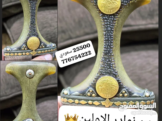 جنبيه صيفاني مقرّنة زنجبيل بغُبارها – عِزّ الأولين في قبضتك ما تُشال إلا لرجّالٍ فيهم طيب الجد