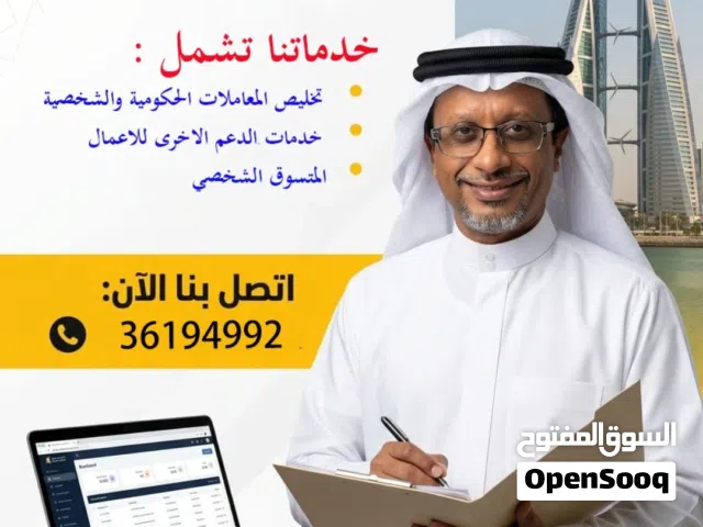 أبراج الرحالة