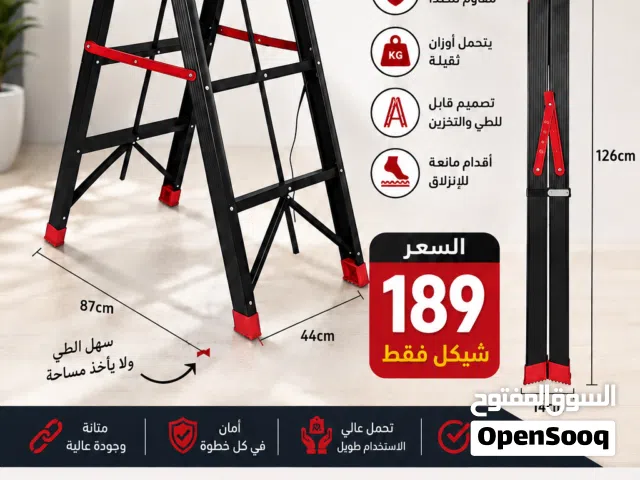 (السلم منزلي القابل للطي ومتعدد الاستخدام