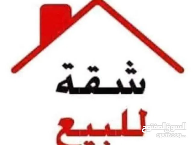 شقة للبيع ع الكاش