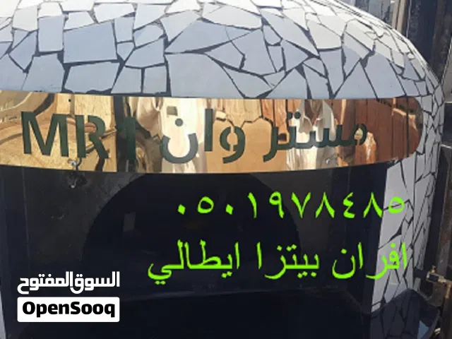 افران مطاعم البيتزا