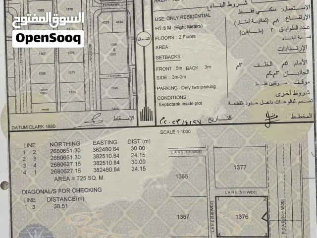 ارض سكنية في ارض الجو موقع ممتاز