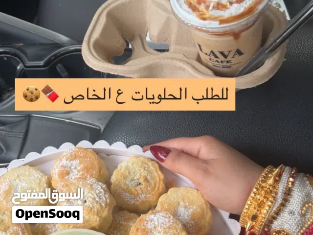 حلويات العيد وكوكيز
