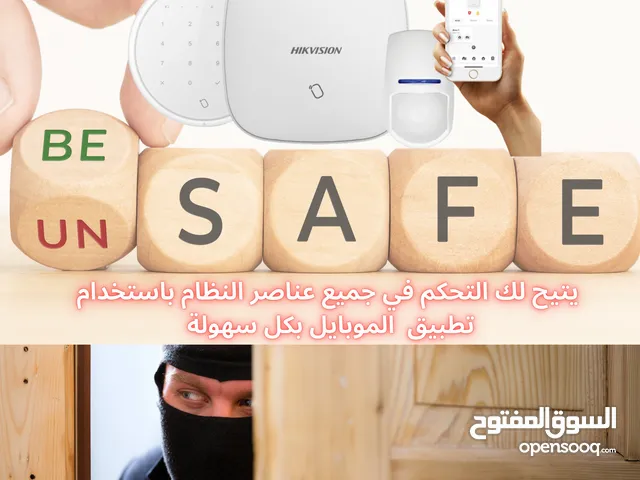 نظام انذار لاسلكي Wireless Alarm System