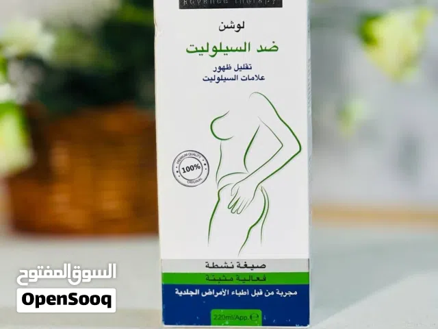 يعطي للبشرة ترطيب ويخفي تدريجيآ اثار الحمل والسلوليت