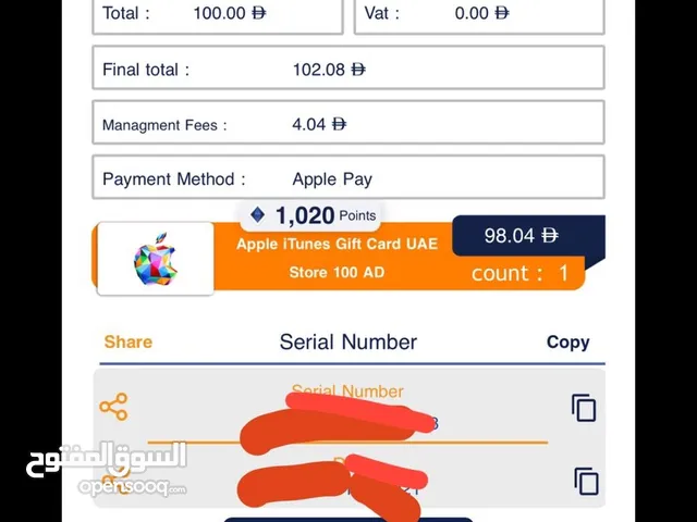 New 100 iTunes uae