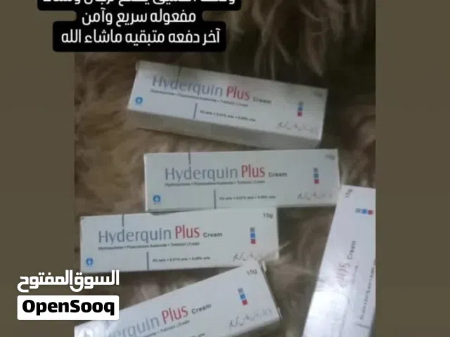 الكريم مسوي ضجه و طلب فعال تبيض و يشيل البقع و الكلف و تصبغات
