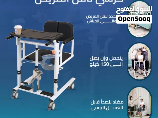 عربة كبار السن والرفع من السرير