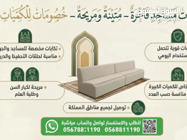 تكايات مساجد  تصميم حسب طلبك وتنفيذ يبيض الوجه وسعر يرضيك