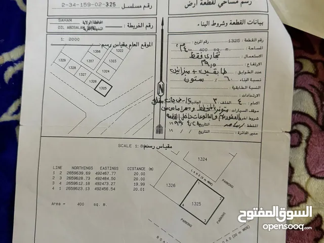 ارض تجاريه زاويه في ديل السلام بصحم