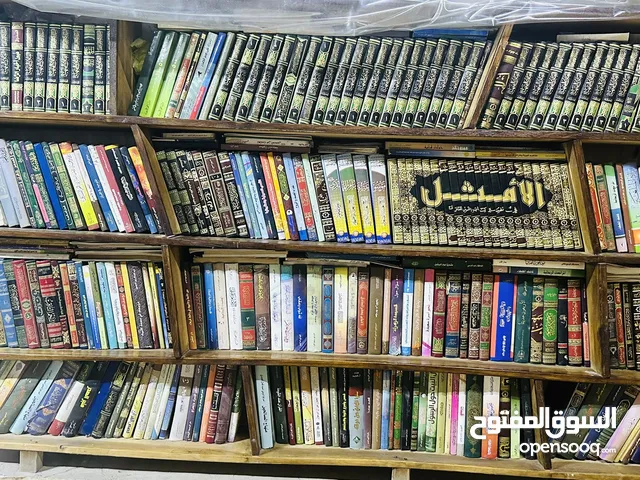 كتب دينيه اسلاميه