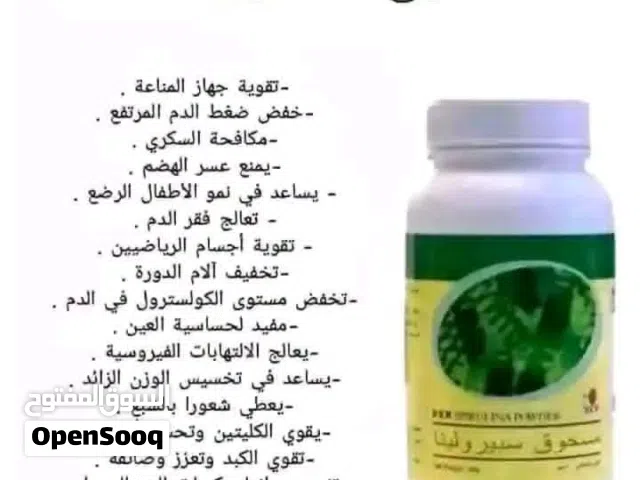 السبيرولينا الغذاء سوبر