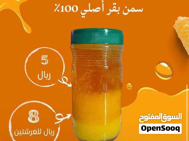 سمن بقر عماني اصلي 100٪