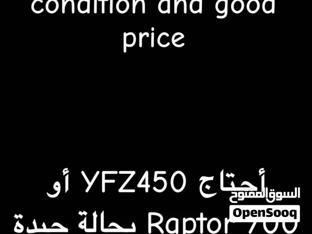 Raptor 700/ yfz450