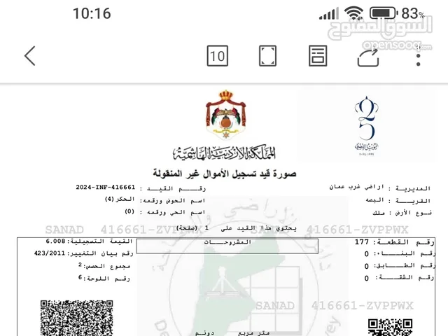 Mixed Use Land for Sale in Amman Al Bassah