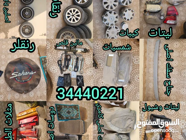 للبيع أغراض سيارات اصلية