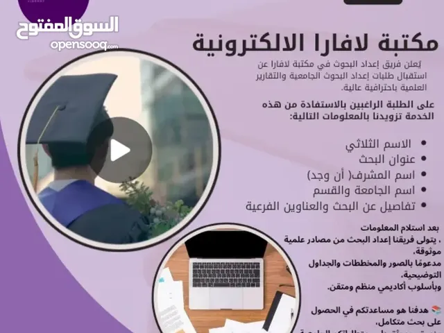 بحوث تخرج بسعر مناسب