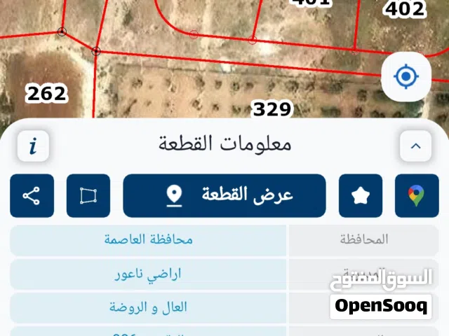 Residential Land for Sale in Amman Naour